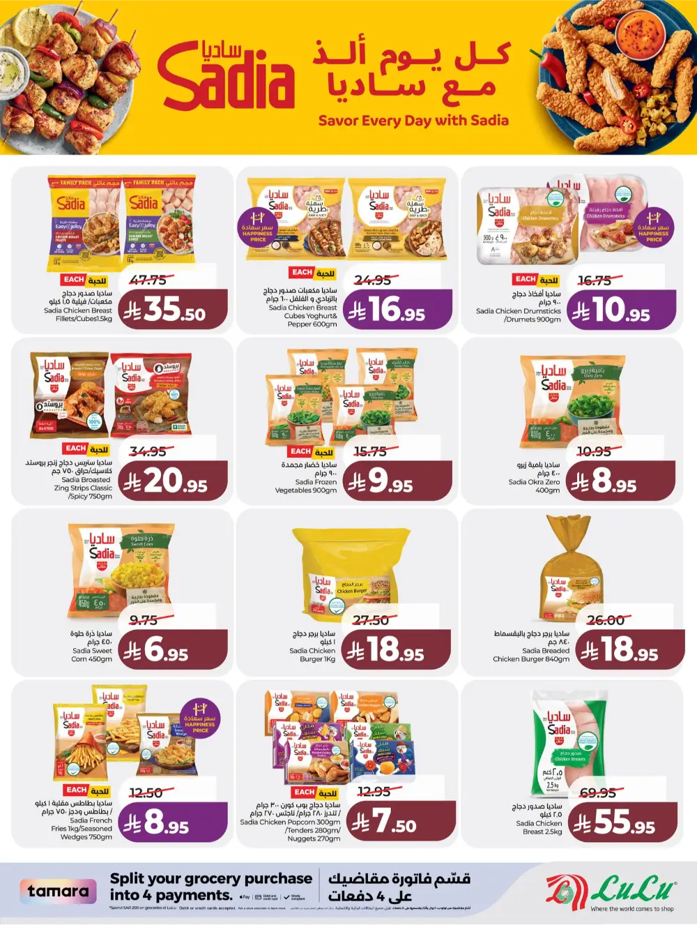 Lulu Saudi Price Smash Week - Jeddah & Makkah Deals page 26